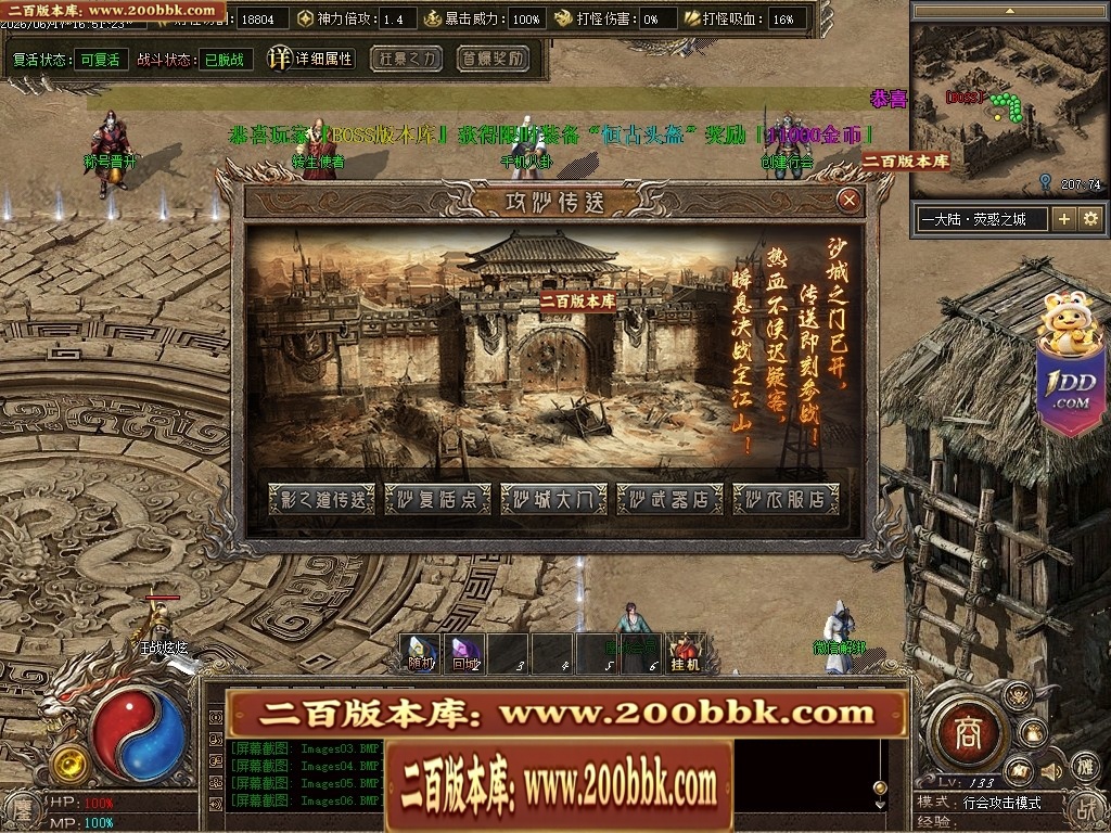07月鏖战沉默剧情专属神器正版开区攻速单职业服务端-第五大陆-传奇单机版-翎风引擎 - 翎风