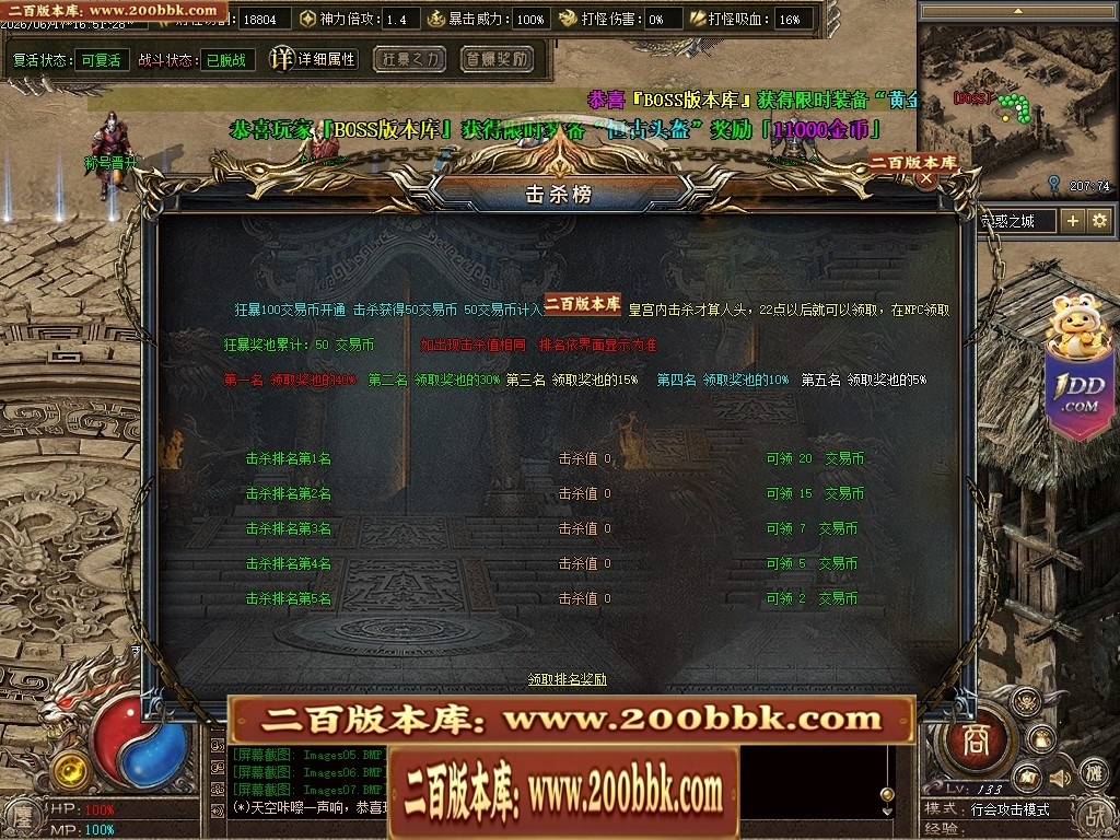 07月鏖战沉默剧情专属神器正版开区攻速单职业服务端-第五大陆-传奇单机版-翎风引擎 - 翎风
