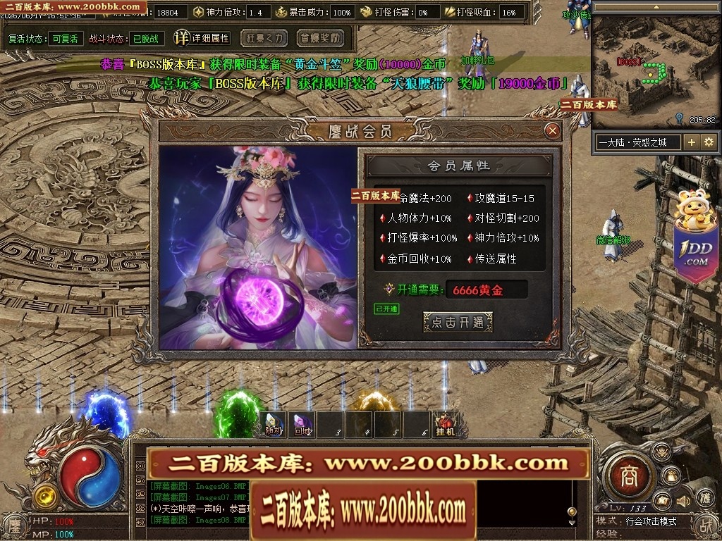 07月鏖战沉默剧情专属神器正版开区攻速单职业服务端-第五大陆-传奇单机版-翎风引擎 - 翎风