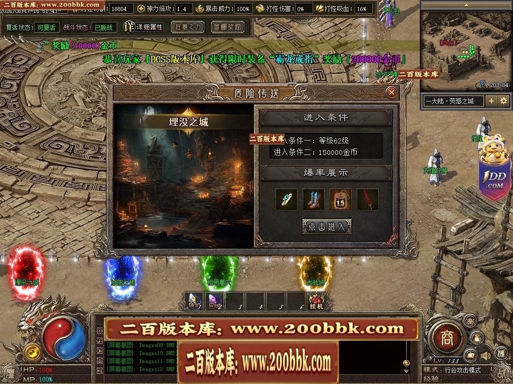 07月鏖战沉默剧情专属神器正版开区攻速单职业服务端-第五大陆-传奇单机版-翎风引擎 - 翎风