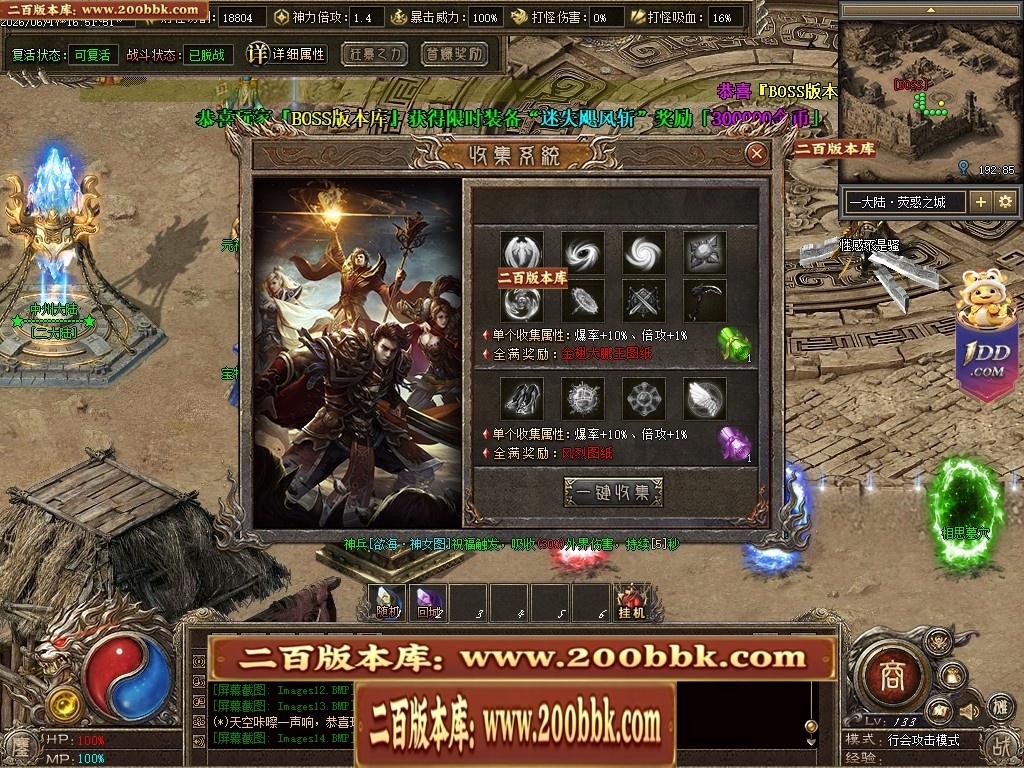 07月鏖战沉默剧情专属神器正版开区攻速单职业服务端-第五大陆-传奇单机版-翎风引擎 - 翎风