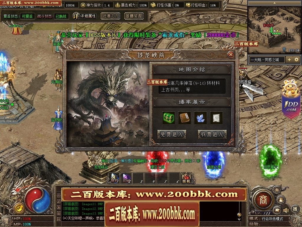 07月鏖战沉默剧情专属神器正版开区攻速单职业服务端-第五大陆-传奇单机版-翎风引擎 - 翎风