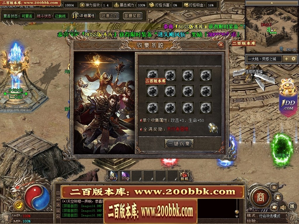07月鏖战沉默剧情专属神器正版开区攻速单职业服务端-第五大陆-传奇单机版-翎风引擎 - 翎风