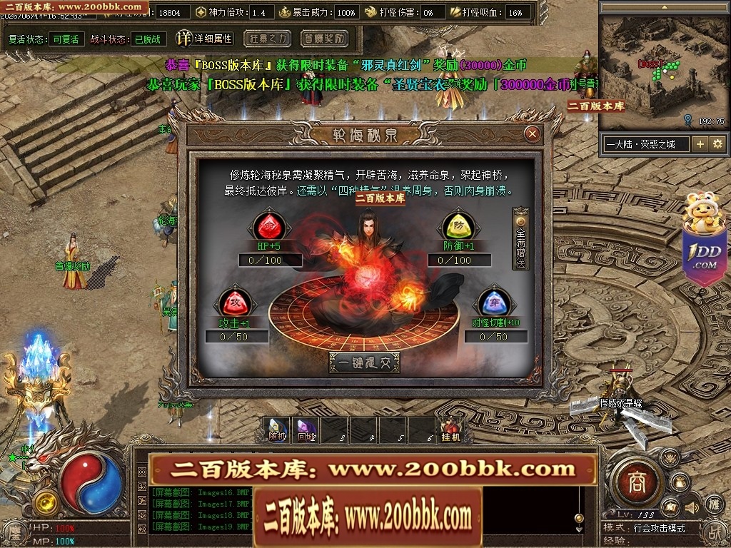 07月鏖战沉默剧情专属神器正版开区攻速单职业服务端-第五大陆-传奇单机版-翎风引擎 - 翎风