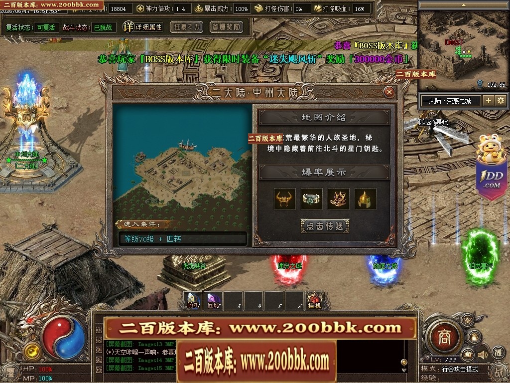 07月鏖战沉默剧情专属神器正版开区攻速单职业服务端-第五大陆-传奇单机版-翎风引擎 - 翎风