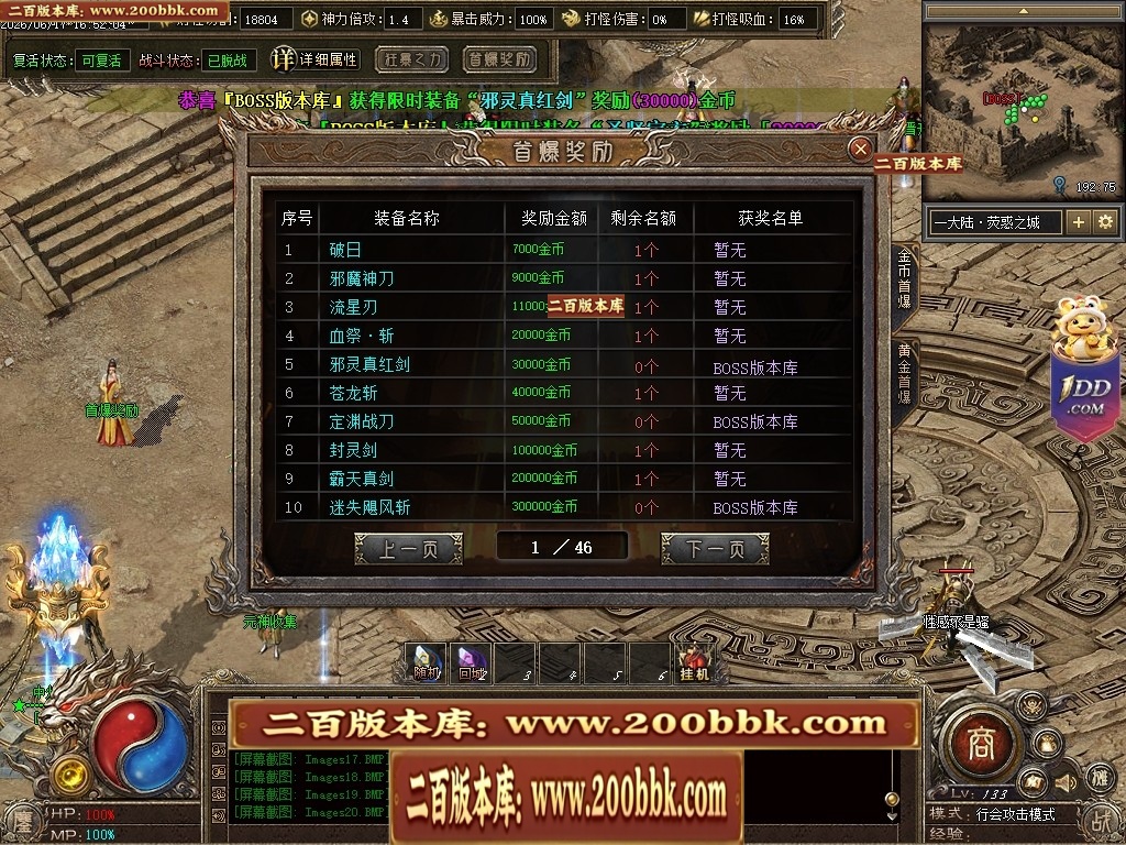 07月鏖战沉默剧情专属神器正版开区攻速单职业服务端-第五大陆-传奇单机版-翎风引擎 - 翎风