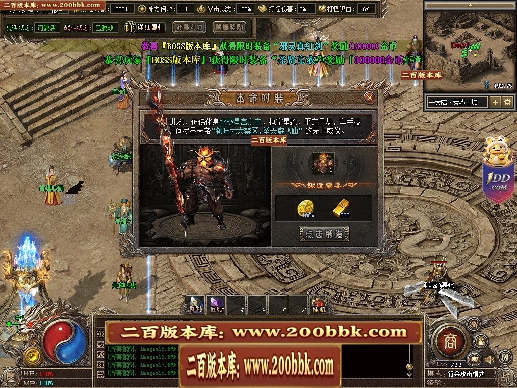 07月鏖战沉默剧情专属神器正版开区攻速单职业服务端-第五大陆-传奇单机版-翎风引擎 - 翎风
