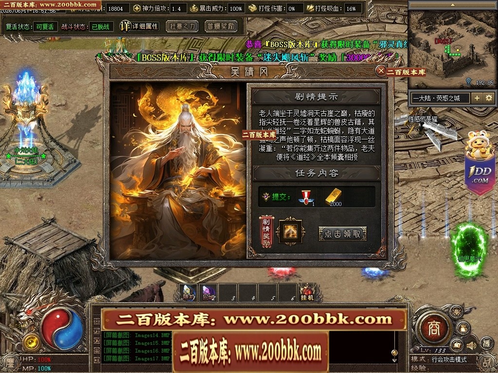 07月鏖战沉默剧情专属神器正版开区攻速单职业服务端-第五大陆-传奇单机版-翎风引擎 - 翎风