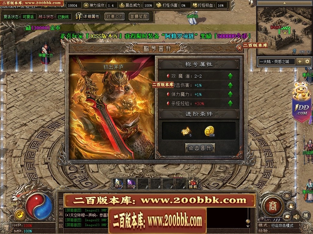 07月鏖战沉默剧情专属神器正版开区攻速单职业服务端-第五大陆-传奇单机版-翎风引擎 - 翎风