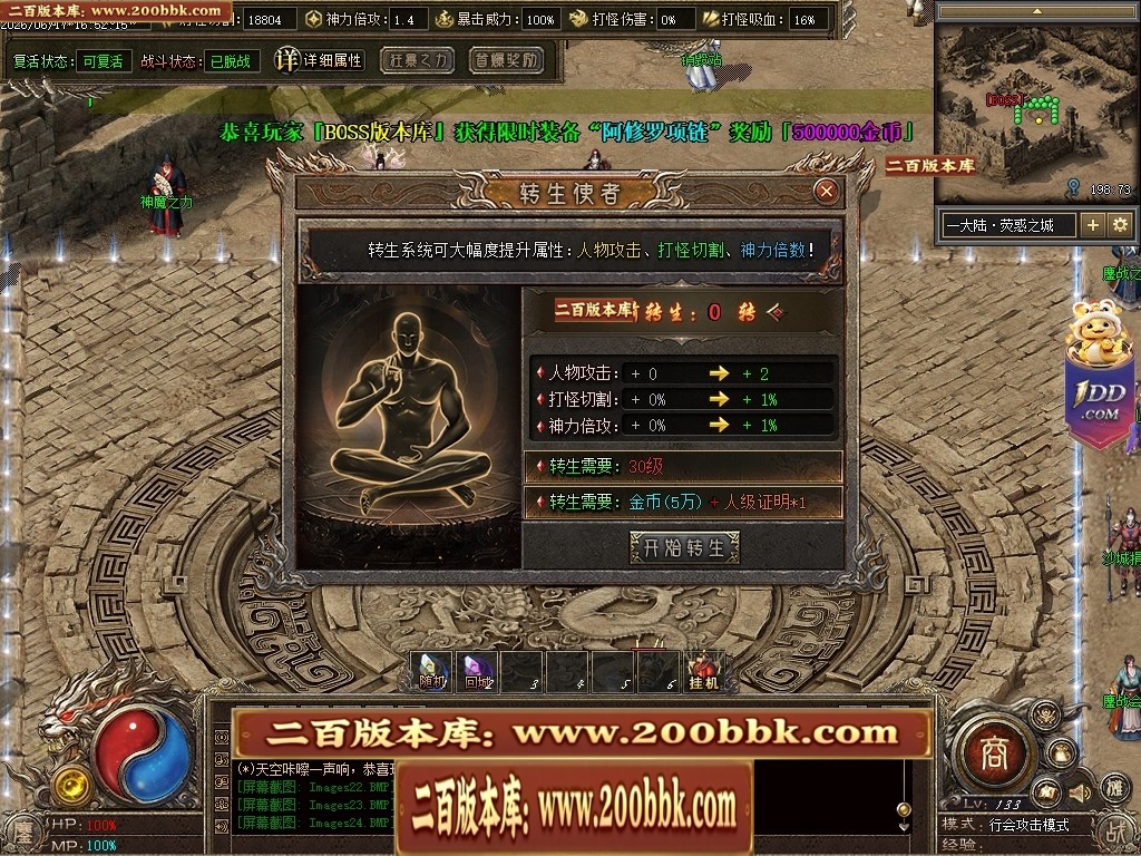 07月鏖战沉默剧情专属神器正版开区攻速单职业服务端-第五大陆-传奇单机版-翎风引擎 - 翎风