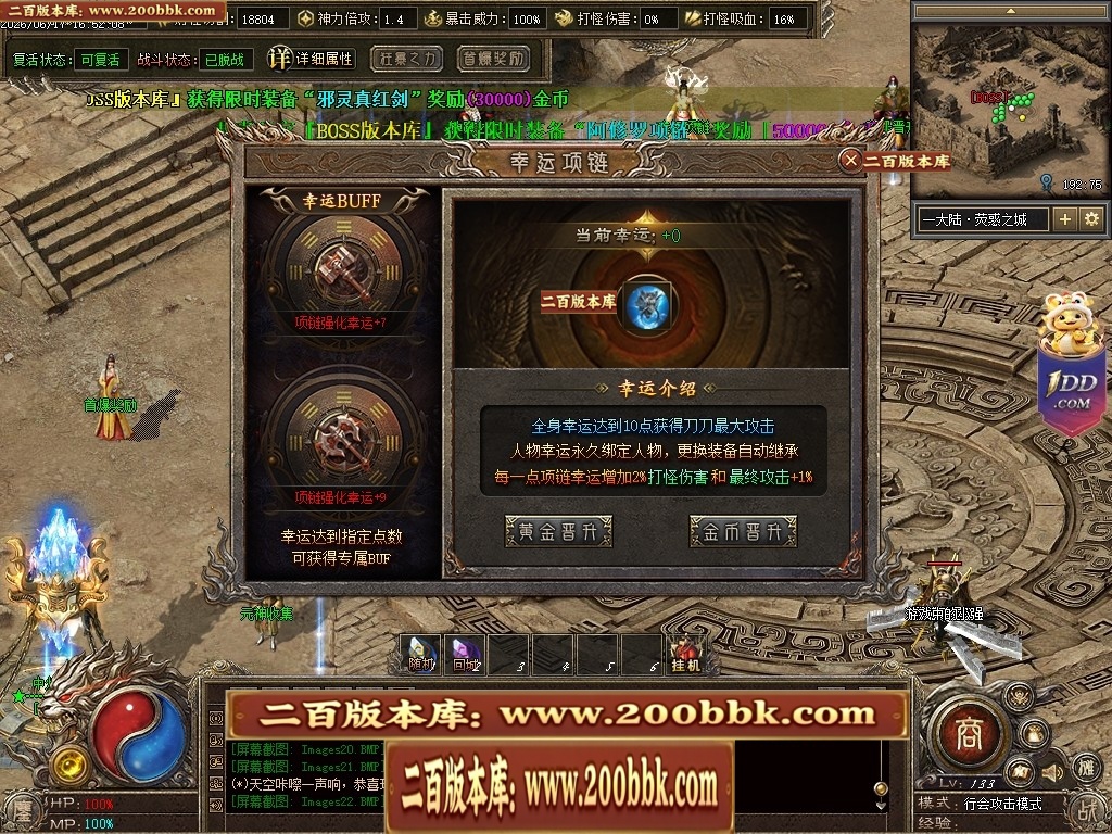 07月鏖战沉默剧情专属神器正版开区攻速单职业服务端-第五大陆-传奇单机版-翎风引擎 - 翎风
