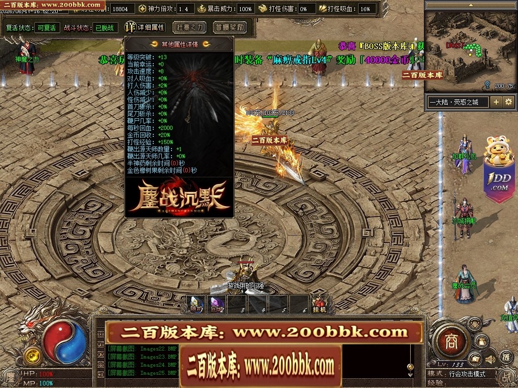 07月鏖战沉默剧情专属神器正版开区攻速单职业服务端-第五大陆-传奇单机版-翎风引擎 - 翎风