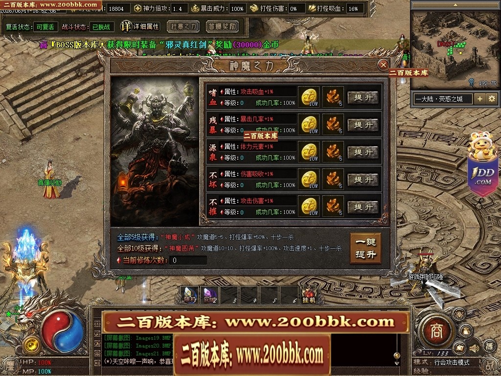 07月鏖战沉默剧情专属神器正版开区攻速单职业服务端-第五大陆-传奇单机版-翎风引擎 - 翎风
