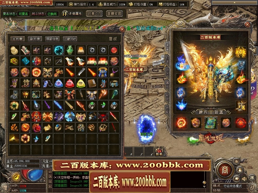 07月鏖战沉默剧情专属神器正版开区攻速单职业服务端-第五大陆-传奇单机版-翎风引擎 - 翎风