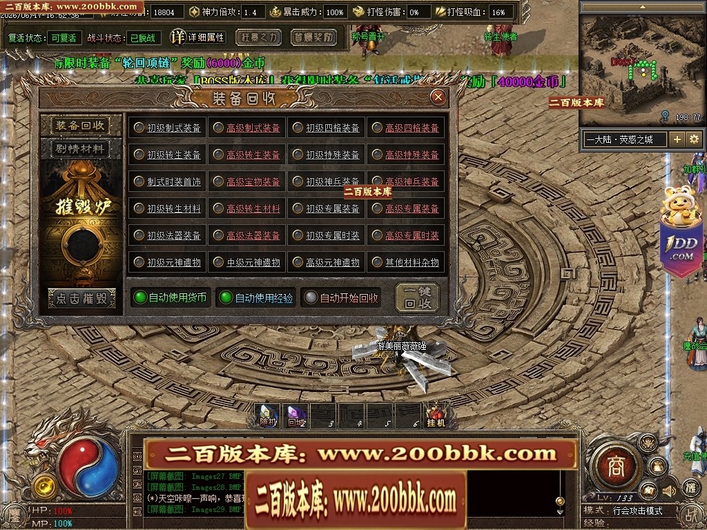 07月鏖战沉默剧情专属神器正版开区攻速单职业服务端-第五大陆-传奇单机版-翎风引擎 - 翎风