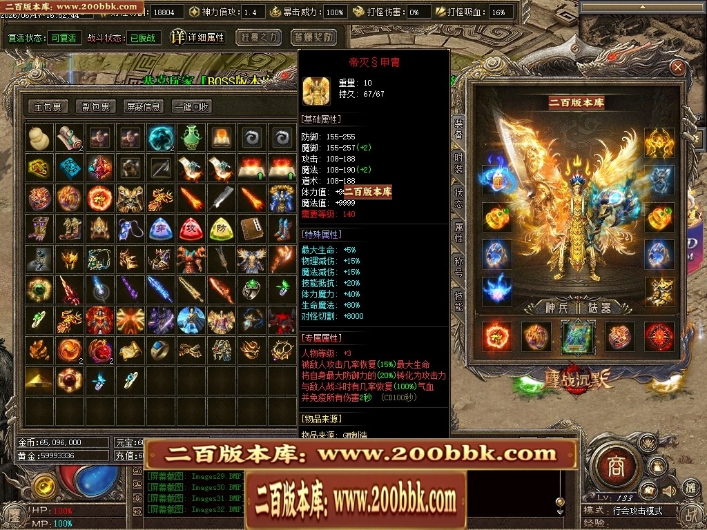 07月鏖战沉默剧情专属神器正版开区攻速单职业服务端-第五大陆-传奇单机版-翎风引擎 - 翎风