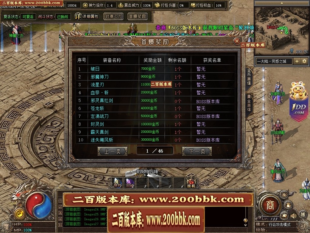 07月鏖战沉默剧情专属神器正版开区攻速单职业服务端-第五大陆-传奇单机版-翎风引擎 - 翎风