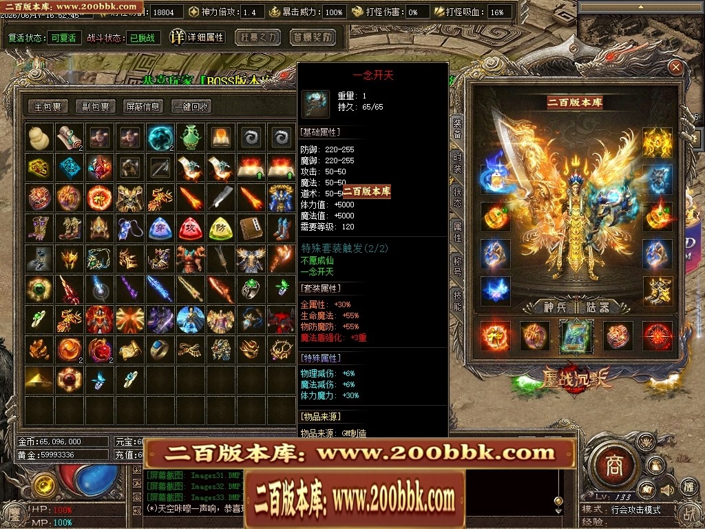 07月鏖战沉默剧情专属神器正版开区攻速单职业服务端-第五大陆-传奇单机版-翎风引擎 - 翎风