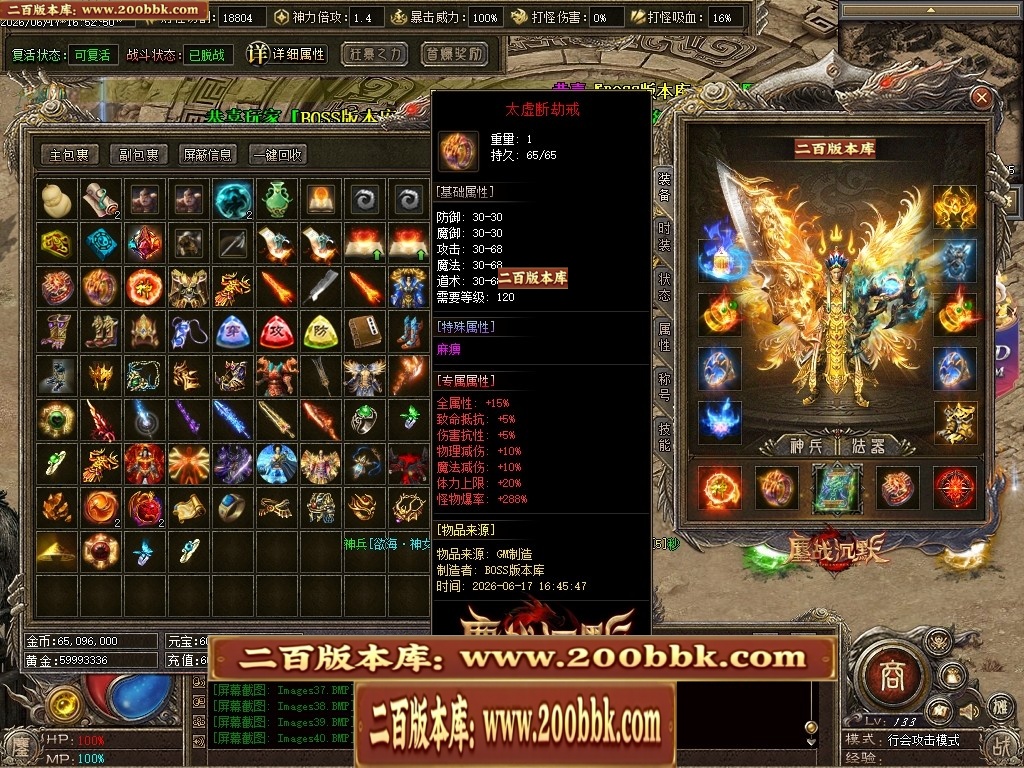 07月鏖战沉默剧情专属神器正版开区攻速单职业服务端-第五大陆-传奇单机版-翎风引擎 - 翎风