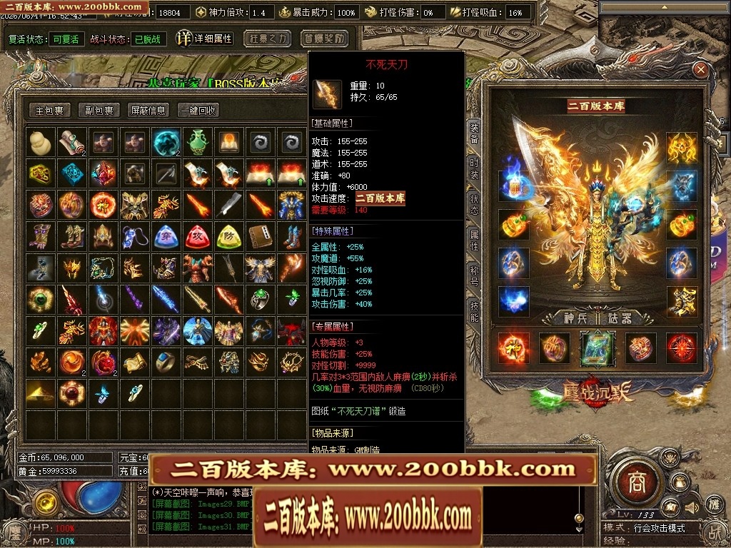 07月鏖战沉默剧情专属神器正版开区攻速单职业服务端-第五大陆-传奇单机版-翎风引擎 - 翎风