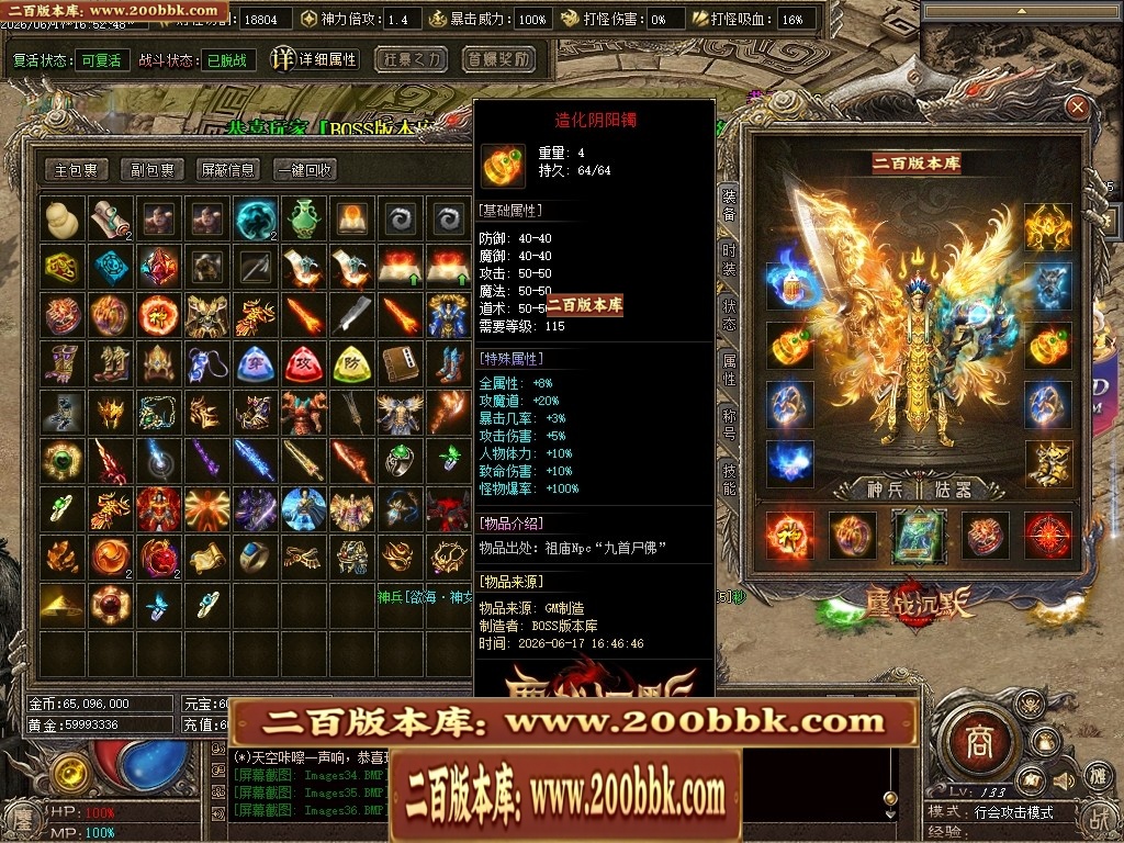 07月鏖战沉默剧情专属神器正版开区攻速单职业服务端-第五大陆-传奇单机版-翎风引擎 - 翎风