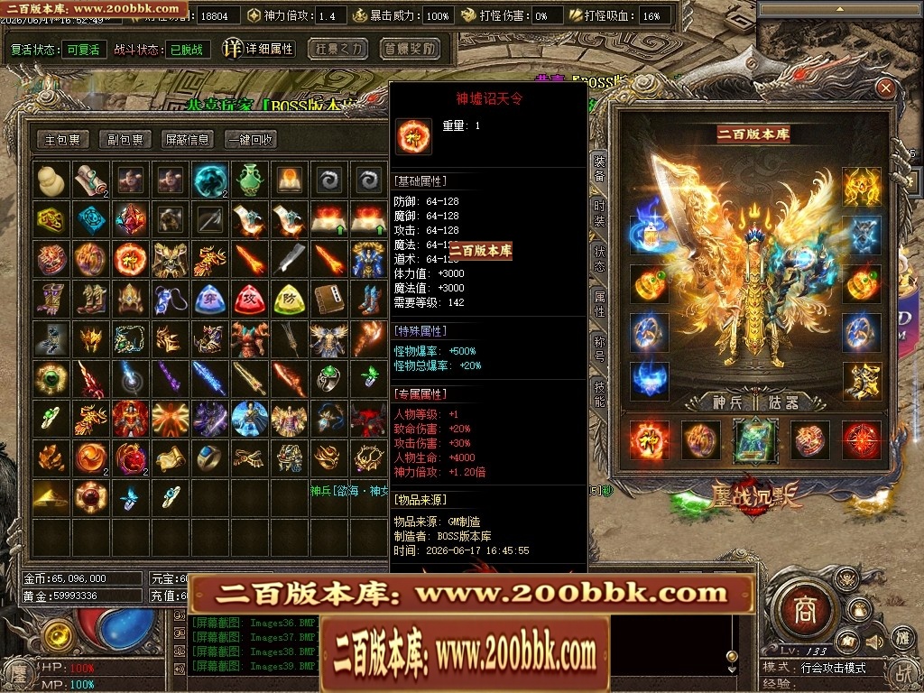 07月鏖战沉默剧情专属神器正版开区攻速单职业服务端-第五大陆-传奇单机版-翎风引擎 - 翎风
