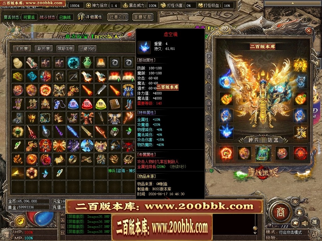 07月鏖战沉默剧情专属神器正版开区攻速单职业服务端-第五大陆-传奇单机版-翎风引擎 - 翎风