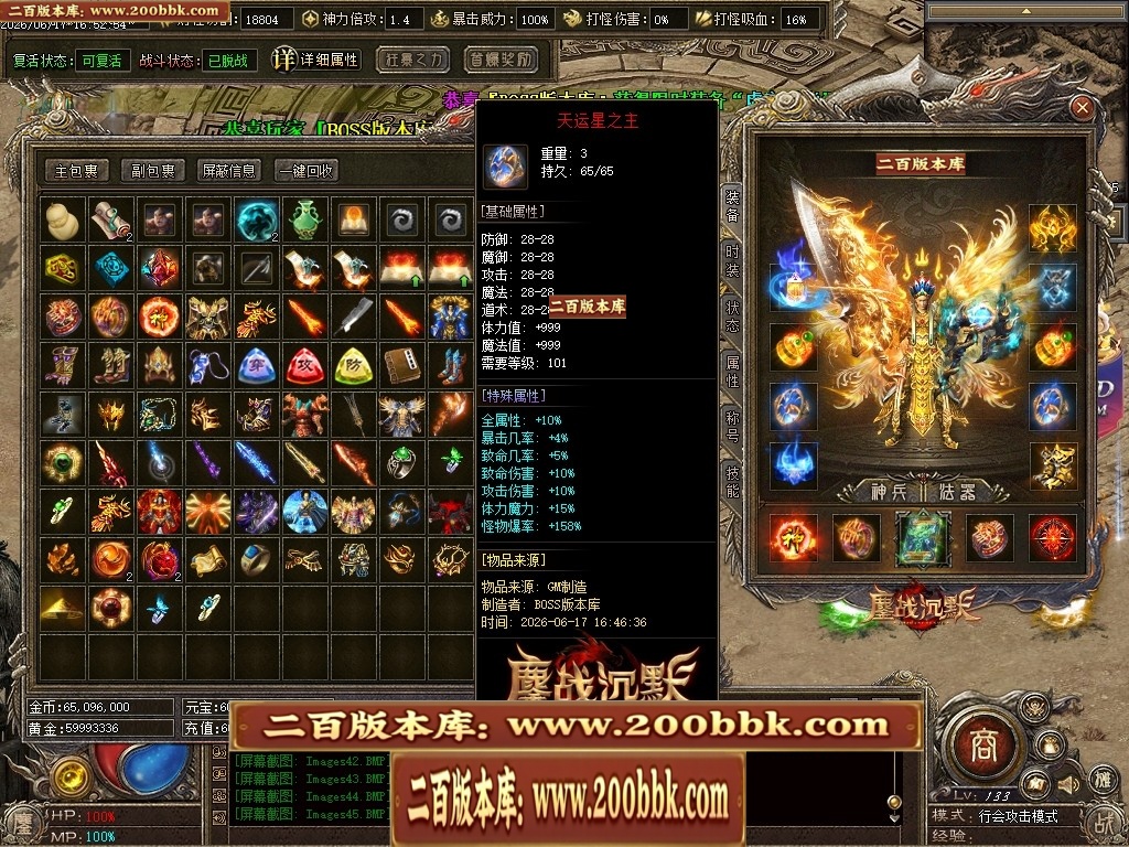07月鏖战沉默剧情专属神器正版开区攻速单职业服务端-第五大陆-传奇单机版-翎风引擎 - 翎风