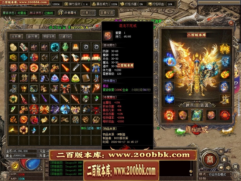 07月鏖战沉默剧情专属神器正版开区攻速单职业服务端-第五大陆-传奇单机版-翎风引擎 - 翎风