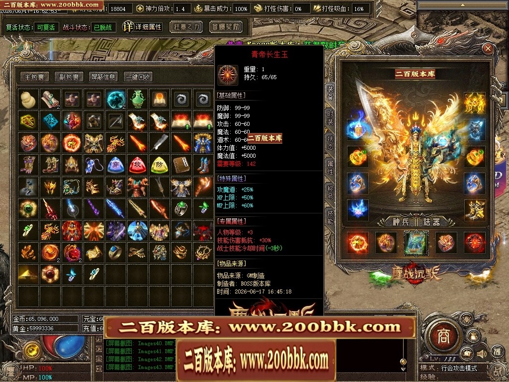 07月鏖战沉默剧情专属神器正版开区攻速单职业服务端-第五大陆-传奇单机版-翎风引擎 - 翎风