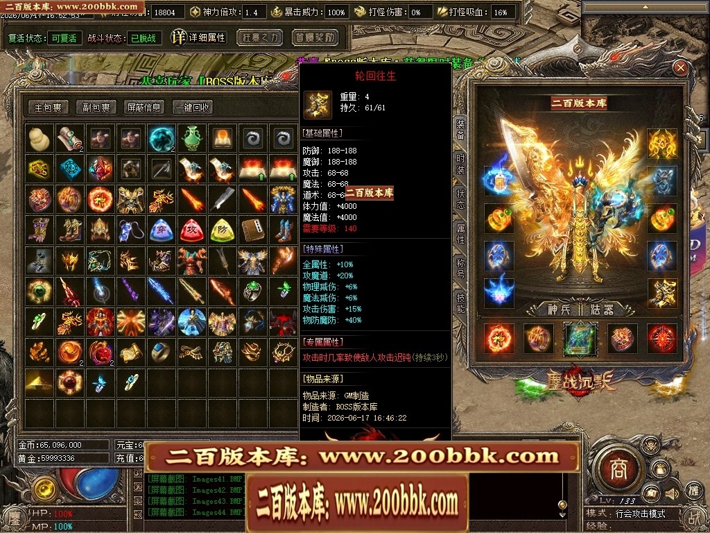 07月鏖战沉默剧情专属神器正版开区攻速单职业服务端-第五大陆-传奇单机版-翎风引擎 - 翎风
