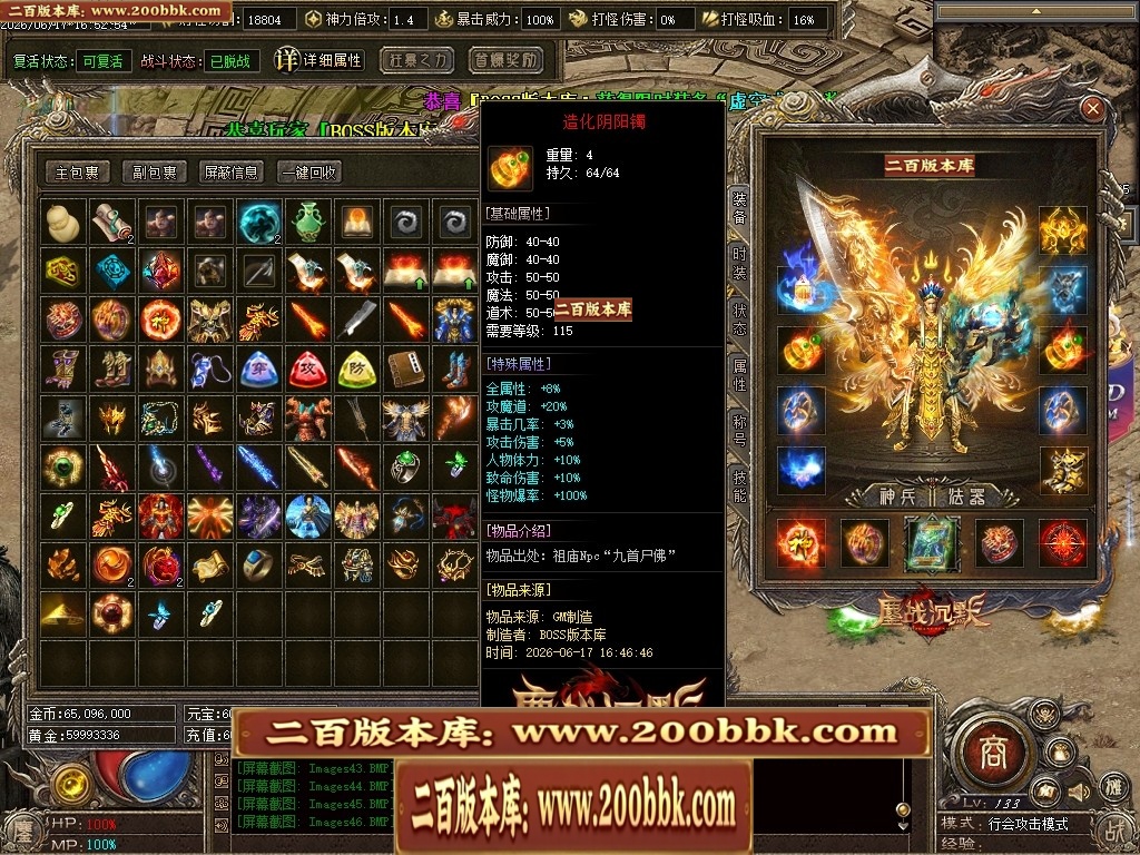 07月鏖战沉默剧情专属神器正版开区攻速单职业服务端-第五大陆-传奇单机版-翎风引擎 - 翎风
