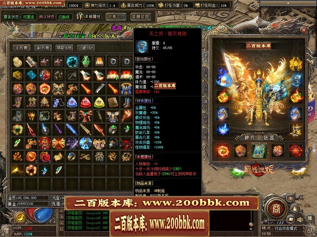 07月鏖战沉默剧情专属神器正版开区攻速单职业服务端-第五大陆-传奇单机版-翎风引擎 - 翎风