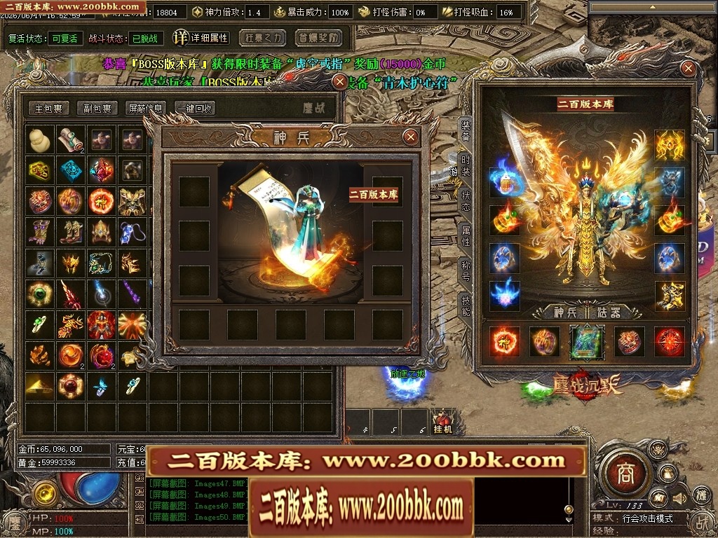 07月鏖战沉默剧情专属神器正版开区攻速单职业服务端-第五大陆-传奇单机版-翎风引擎 - 翎风