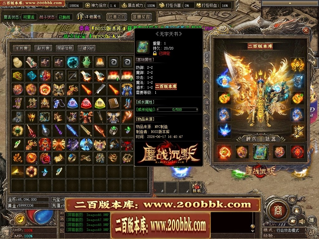 07月鏖战沉默剧情专属神器正版开区攻速单职业服务端-第五大陆-传奇单机版-翎风引擎 - 翎风