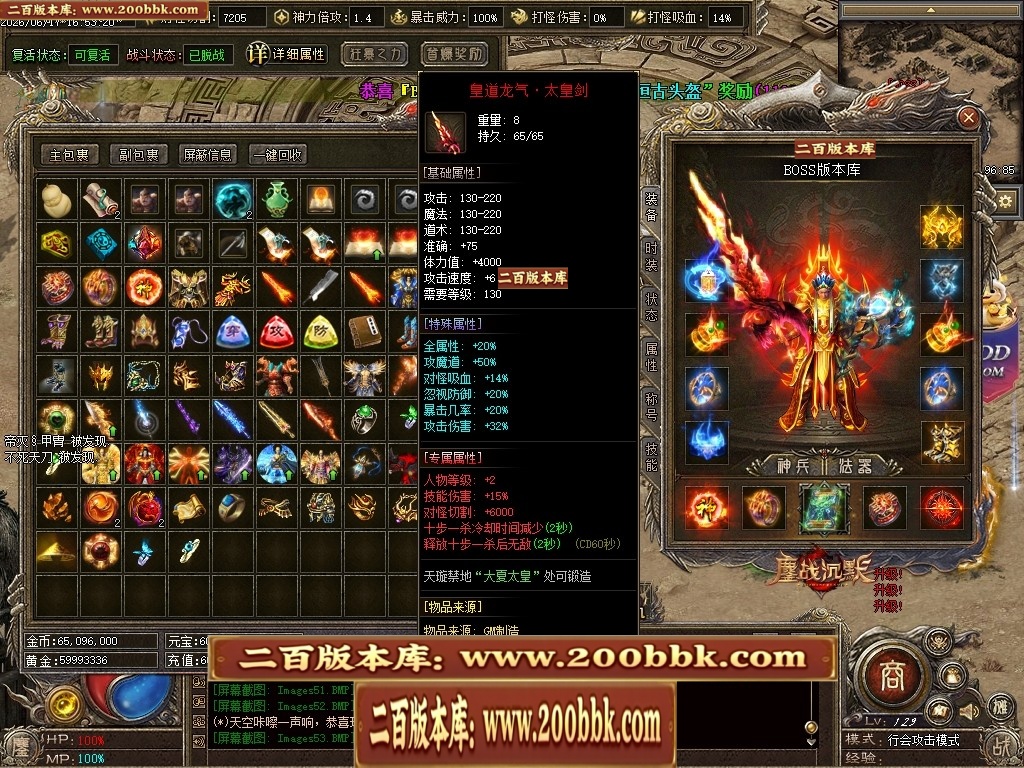 07月鏖战沉默剧情专属神器正版开区攻速单职业服务端-第五大陆-传奇单机版-翎风引擎 - 翎风
