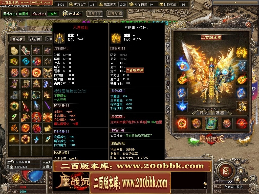 07月鏖战沉默剧情专属神器正版开区攻速单职业服务端-第五大陆-传奇单机版-翎风引擎 - 翎风