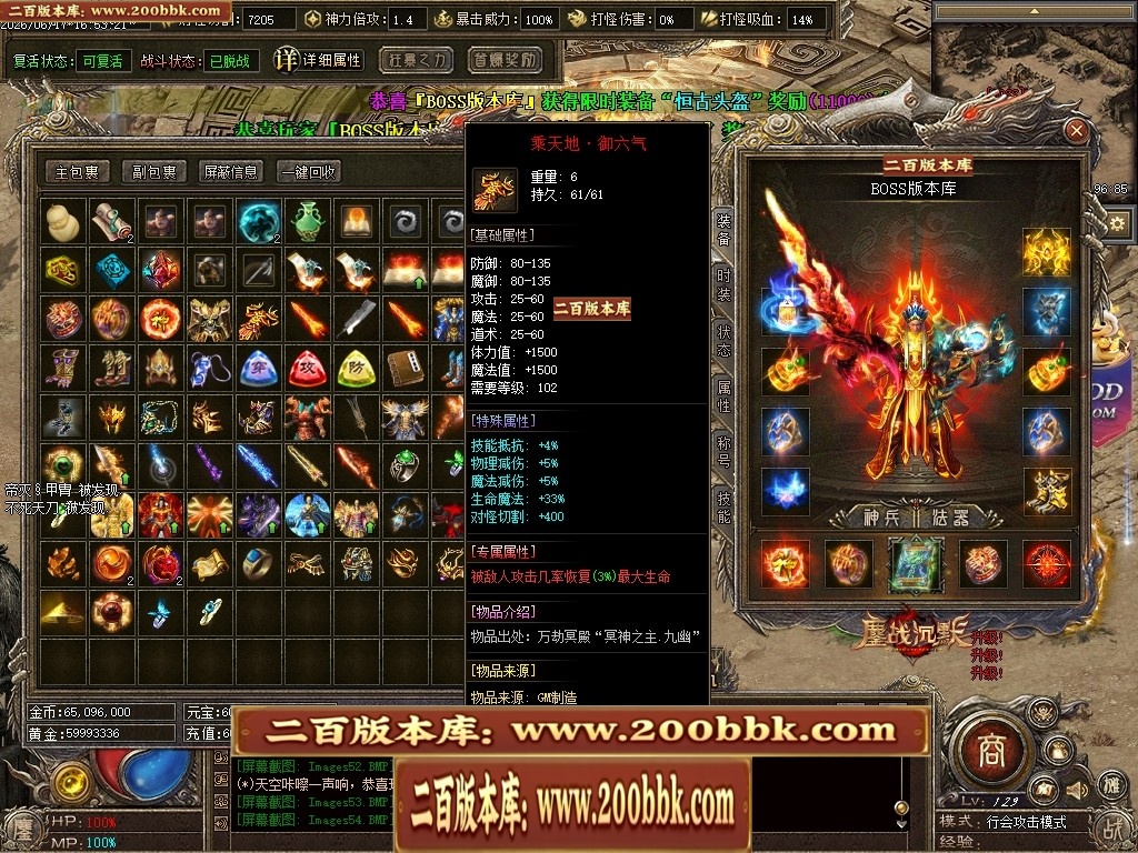 07月鏖战沉默剧情专属神器正版开区攻速单职业服务端-第五大陆-传奇单机版-翎风引擎 - 翎风