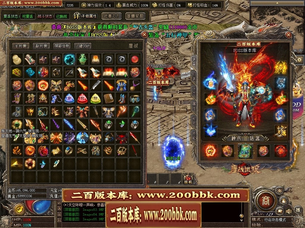 07月鏖战沉默剧情专属神器正版开区攻速单职业服务端-第五大陆-传奇单机版-翎风引擎 - 翎风