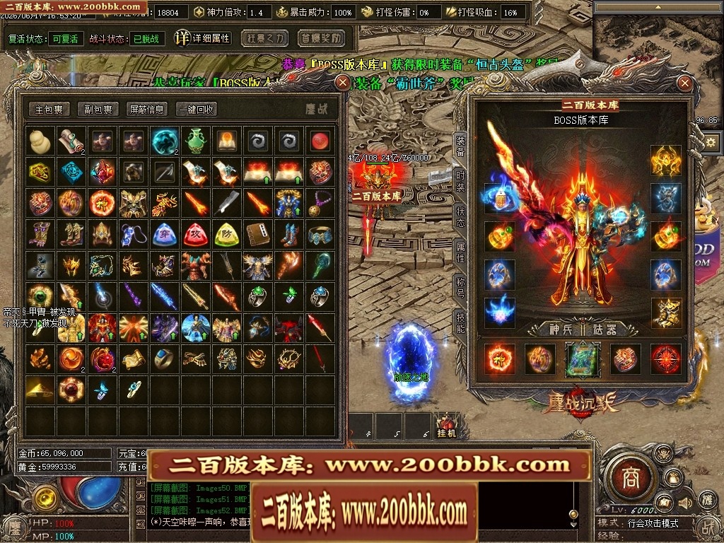 07月鏖战沉默剧情专属神器正版开区攻速单职业服务端-第五大陆-传奇单机版-翎风引擎 - 翎风