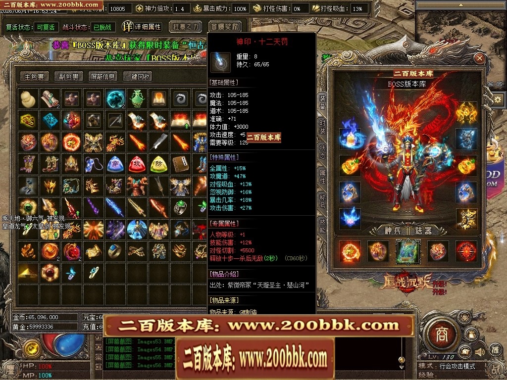 07月鏖战沉默剧情专属神器正版开区攻速单职业服务端-第五大陆-传奇单机版-翎风引擎 - 翎风