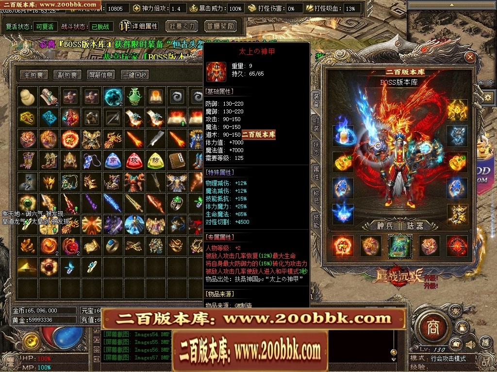 07月鏖战沉默剧情专属神器正版开区攻速单职业服务端-第五大陆-传奇单机版-翎风引擎 - 翎风