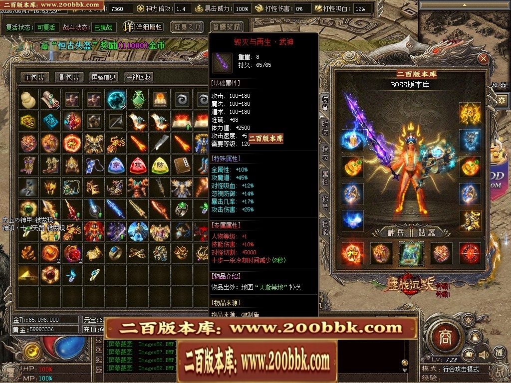 07月鏖战沉默剧情专属神器正版开区攻速单职业服务端-第五大陆-传奇单机版-翎风引擎 - 翎风