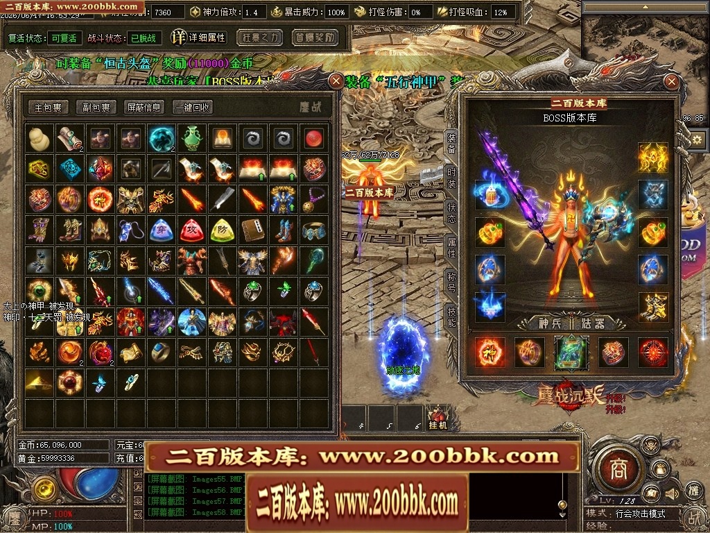 07月鏖战沉默剧情专属神器正版开区攻速单职业服务端-第五大陆-传奇单机版-翎风引擎 - 翎风