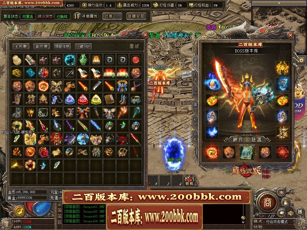 07月鏖战沉默剧情专属神器正版开区攻速单职业服务端-第五大陆-传奇单机版-翎风引擎 - 翎风