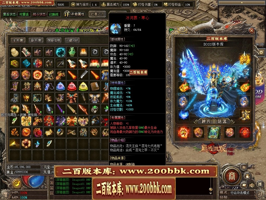 07月鏖战沉默剧情专属神器正版开区攻速单职业服务端-第五大陆-传奇单机版-翎风引擎 - 翎风