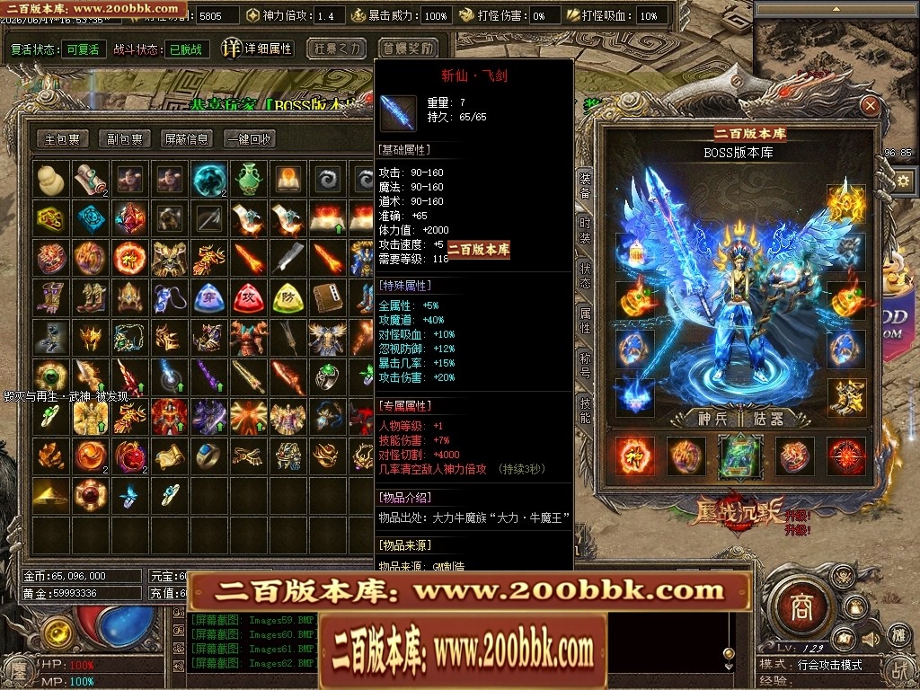 07月鏖战沉默剧情专属神器正版开区攻速单职业服务端-第五大陆-传奇单机版-翎风引擎 - 翎风