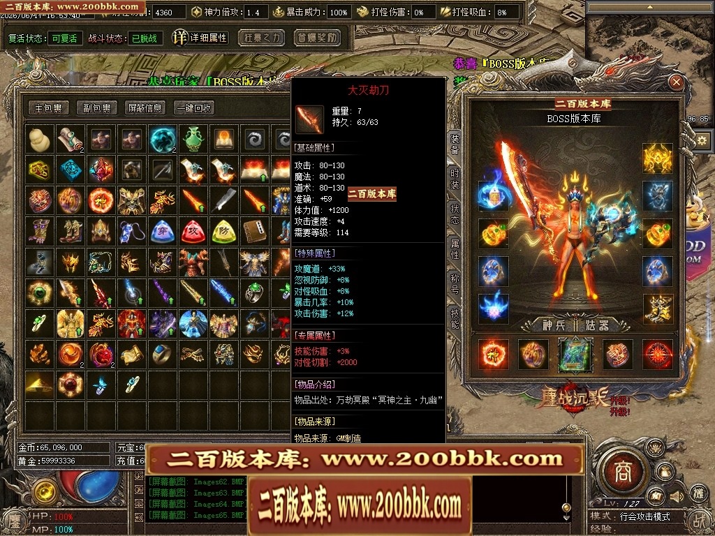 07月鏖战沉默剧情专属神器正版开区攻速单职业服务端-第五大陆-传奇单机版-翎风引擎 - 翎风