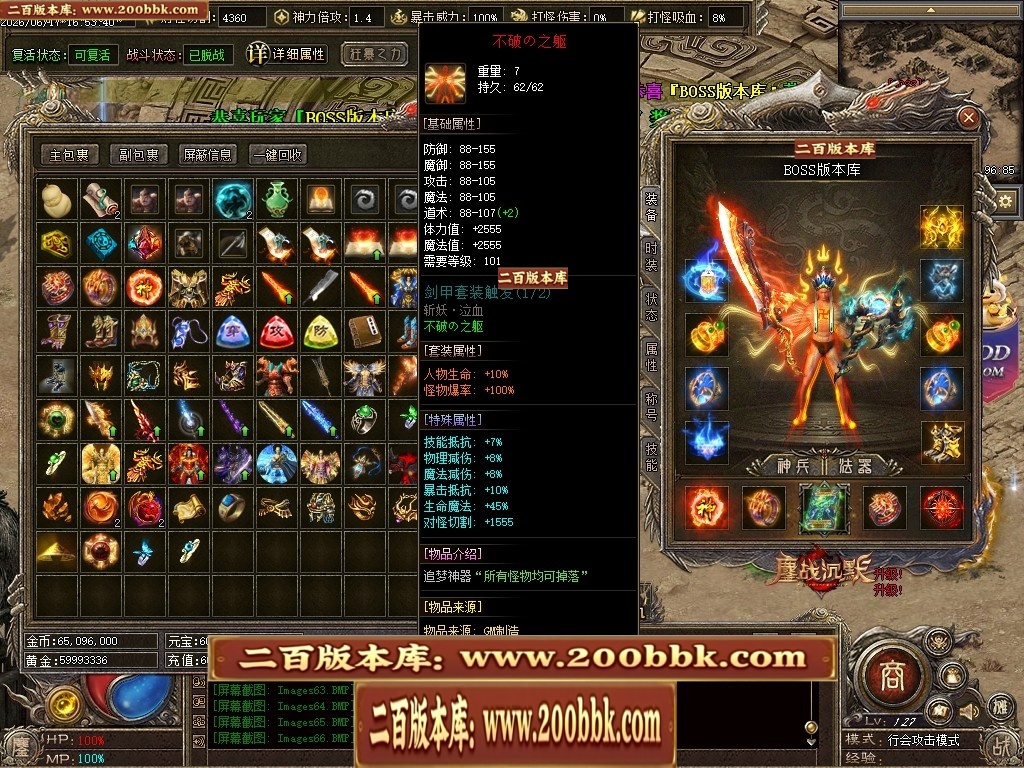 07月鏖战沉默剧情专属神器正版开区攻速单职业服务端-第五大陆-传奇单机版-翎风引擎 - 翎风