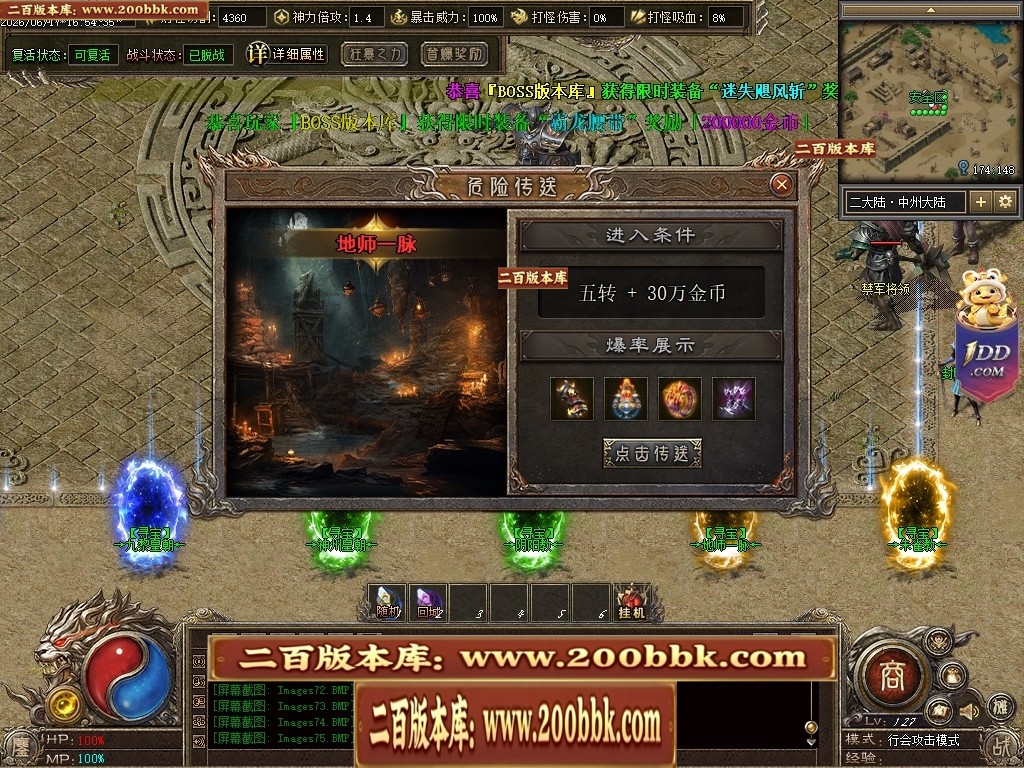 07月鏖战沉默剧情专属神器正版开区攻速单职业服务端-第五大陆-传奇单机版-翎风引擎 - 翎风
